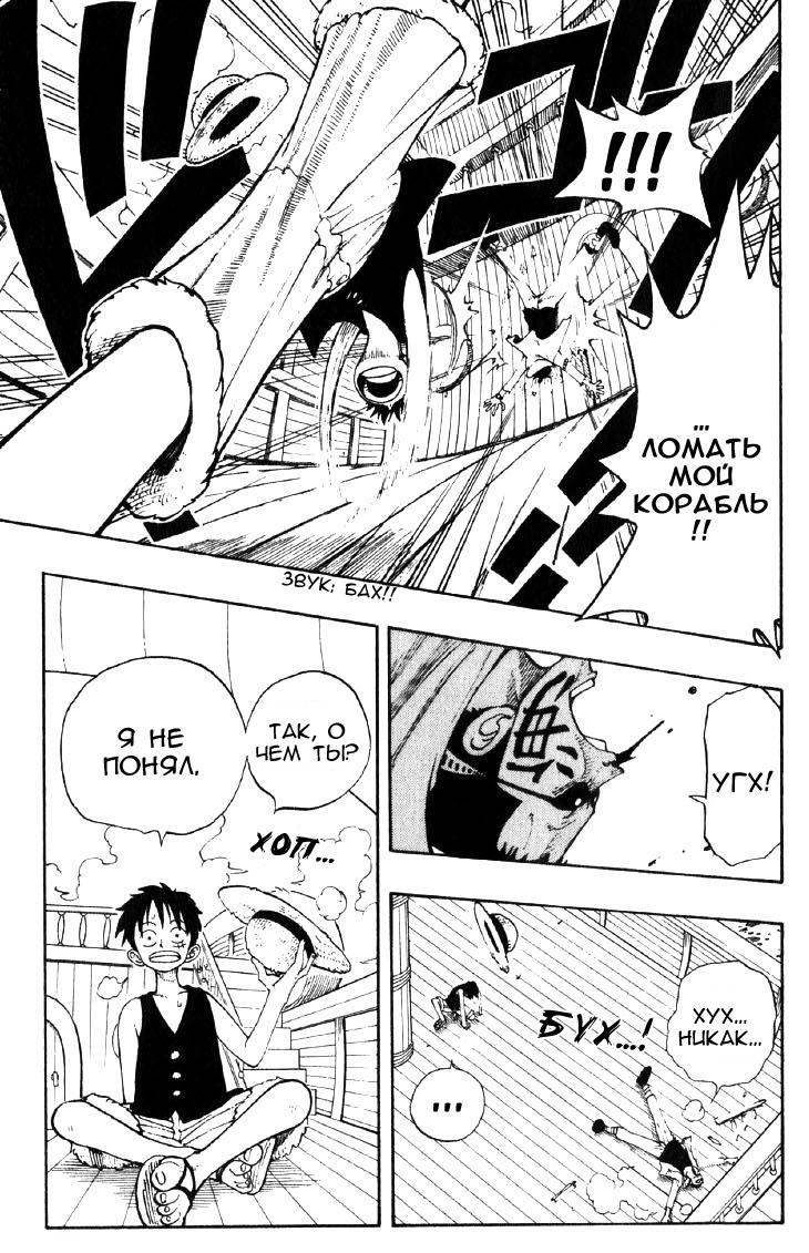 Страница 12 главы 42 манги Ван Пис / One Piece