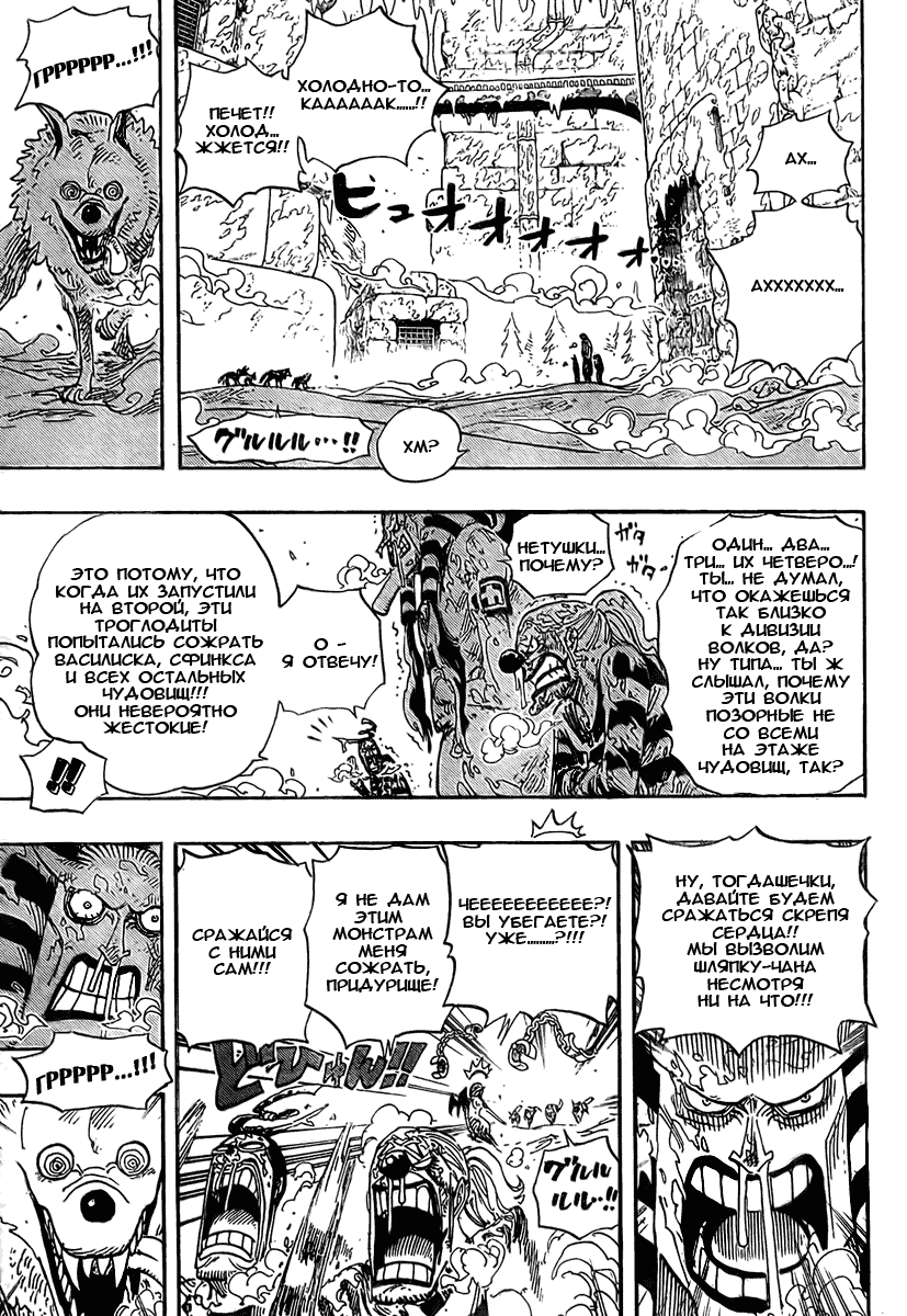 Страница 7 главы 536 манги Ван Пис / One Piece