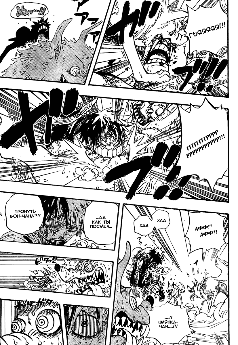 Страница 17 главы 536 манги Ван Пис / One Piece