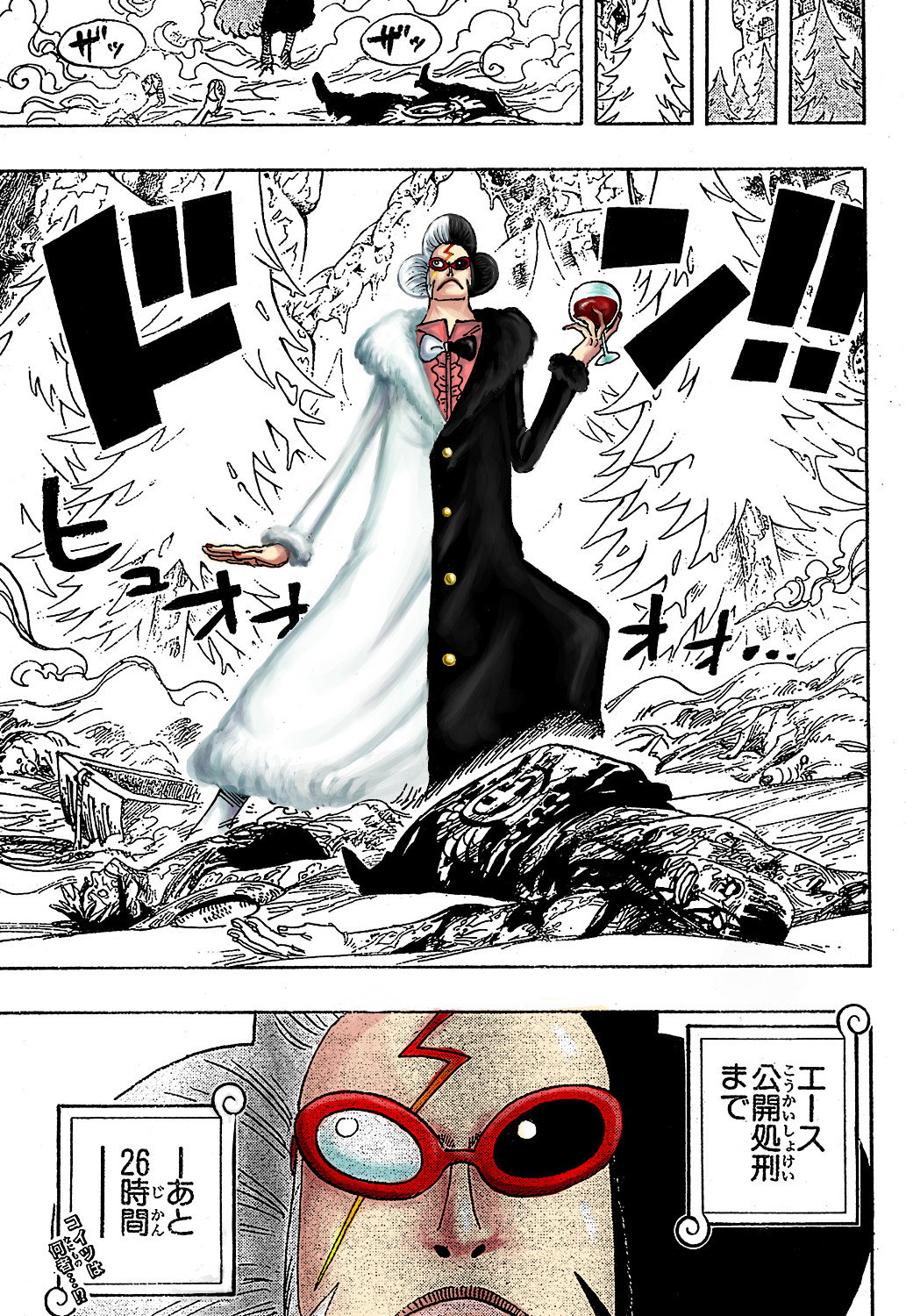 Страница 20 главы 536 манги Ван Пис / One Piece