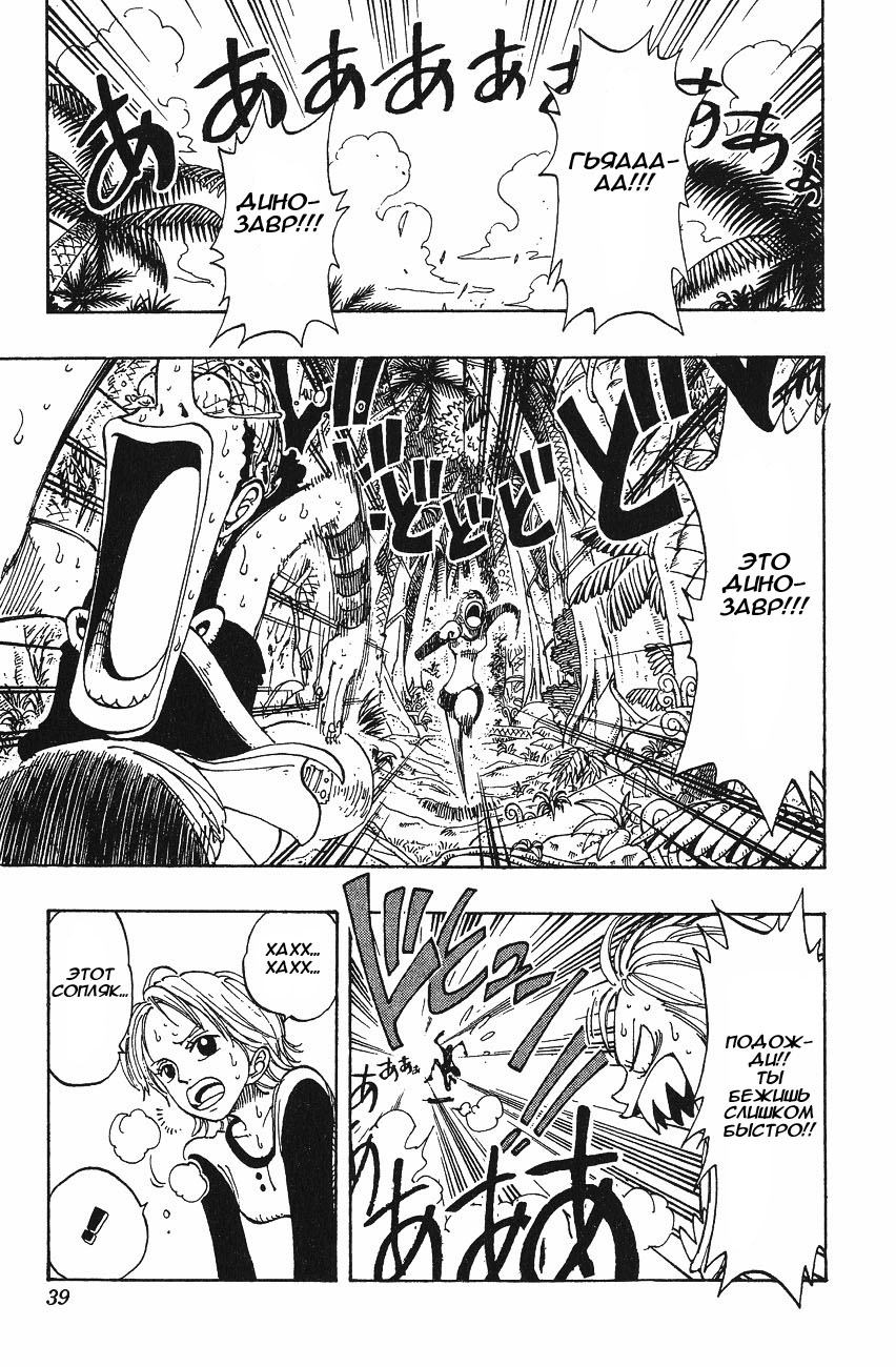 Страница 13 главы 119 манги Ван Пис / One Piece