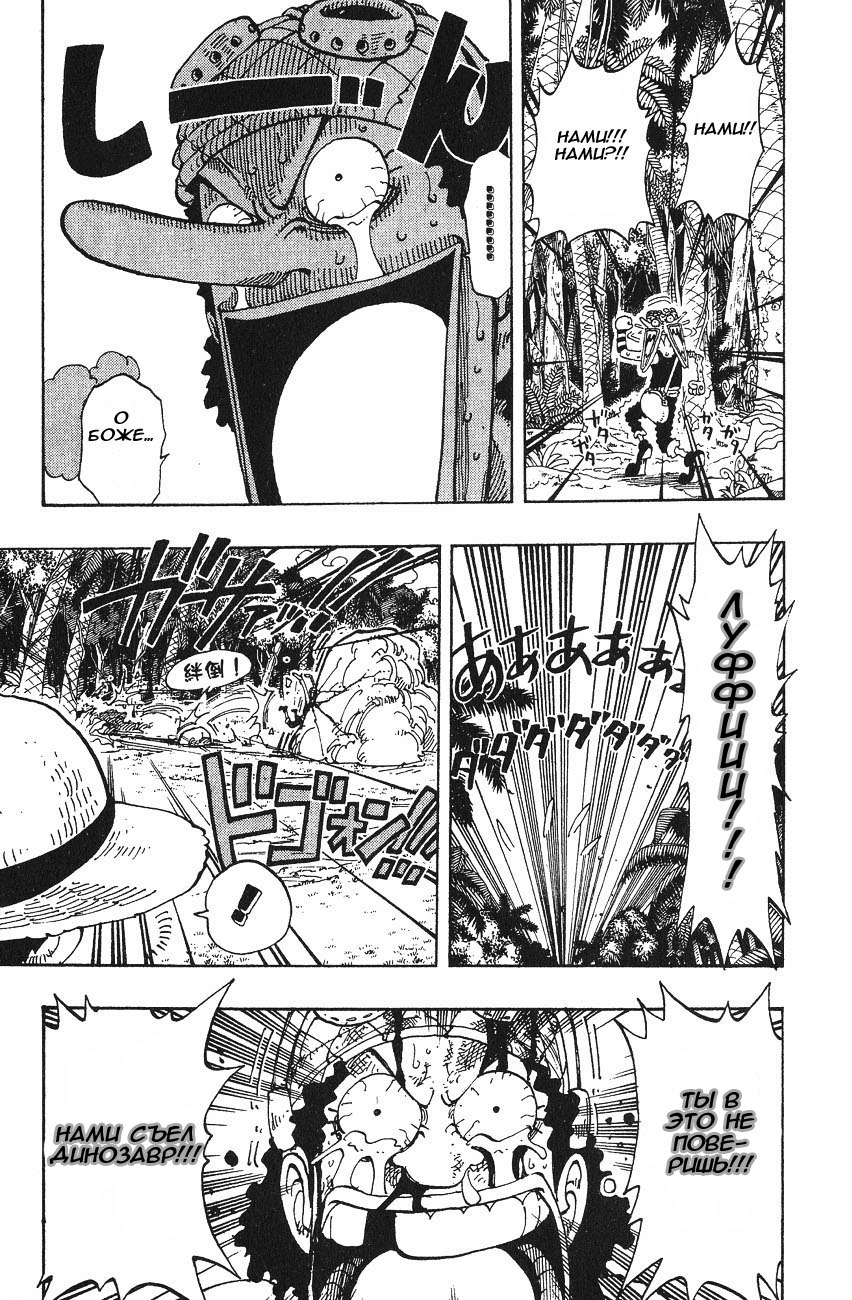Страница 15 главы 119 манги Ван Пис / One Piece