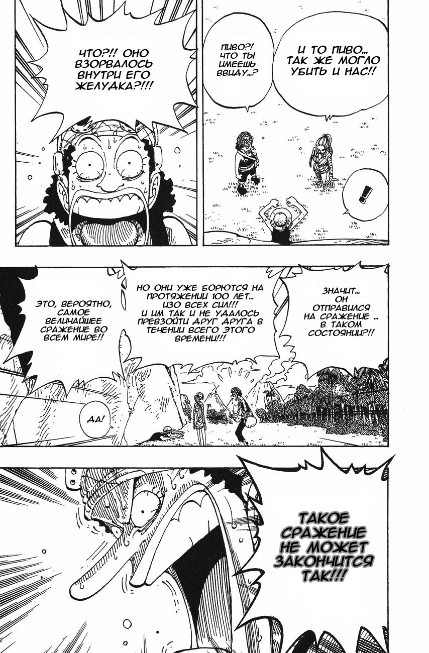 Страница 17 главы 119 манги Ван Пис / One Piece