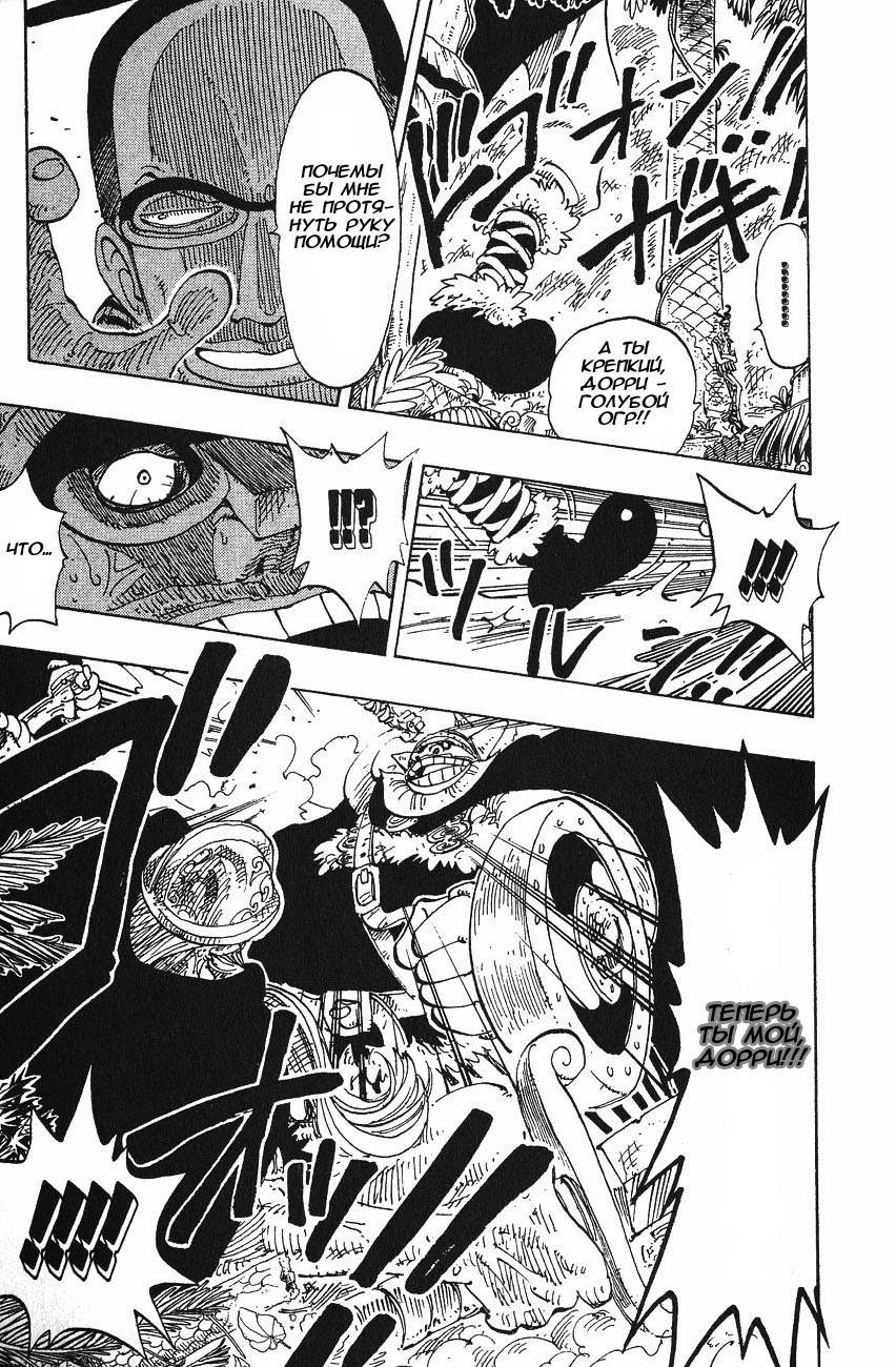 Страница 19 главы 119 манги Ван Пис / One Piece