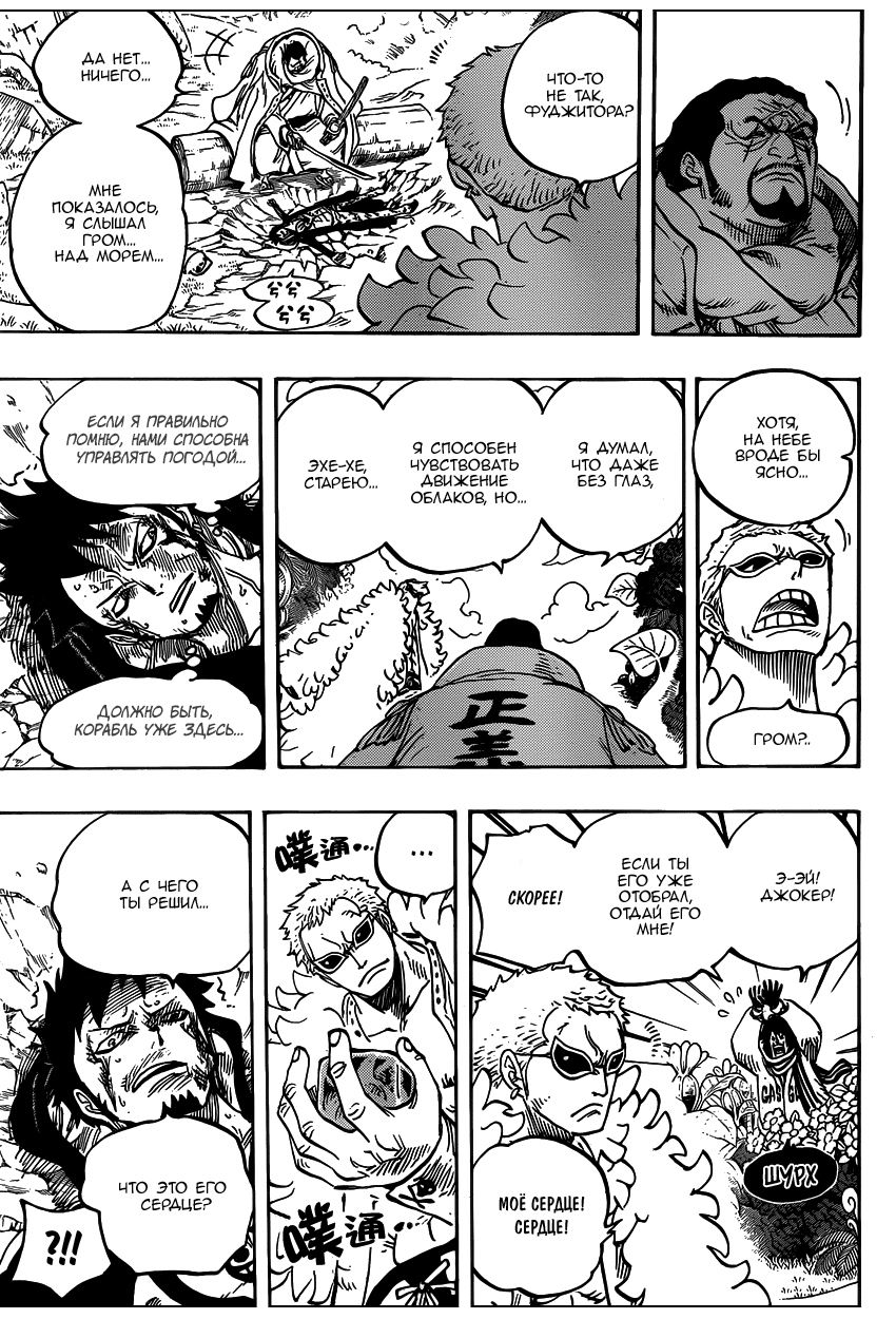 Страница 12 главы 723 манги Ван Пис / One Piece