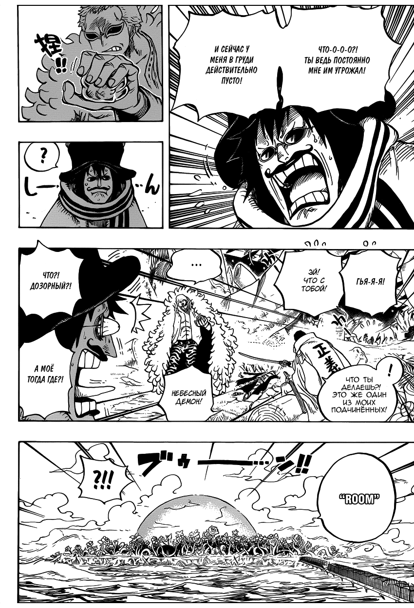 Страница 13 главы 723 манги Ван Пис / One Piece