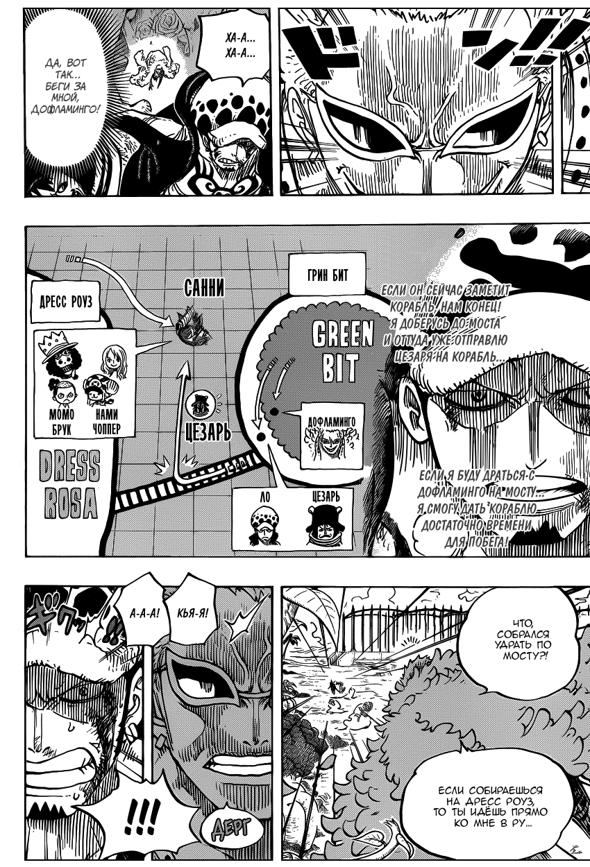 Страница 17 главы 723 манги Ван Пис / One Piece