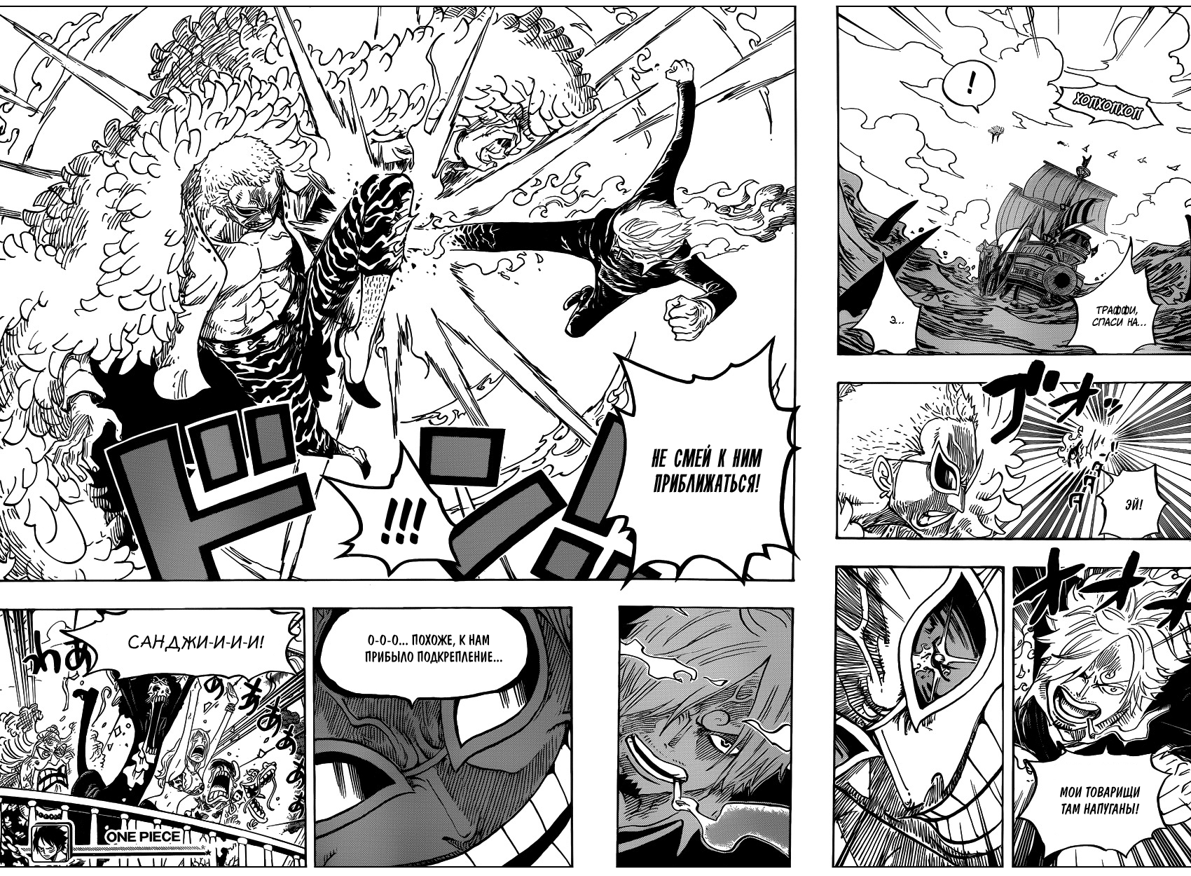 Страница 19 главы 723 манги Ван Пис / One Piece