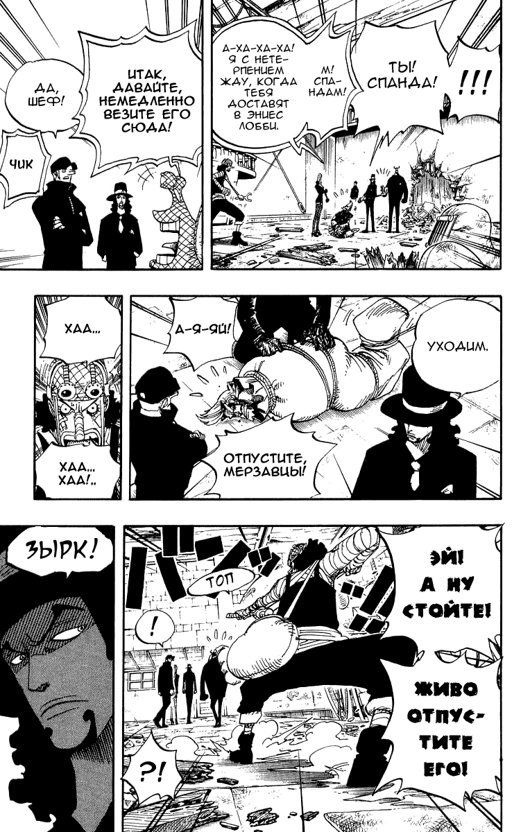 Страница 17 главы 358 манги Ван Пис / One Piece