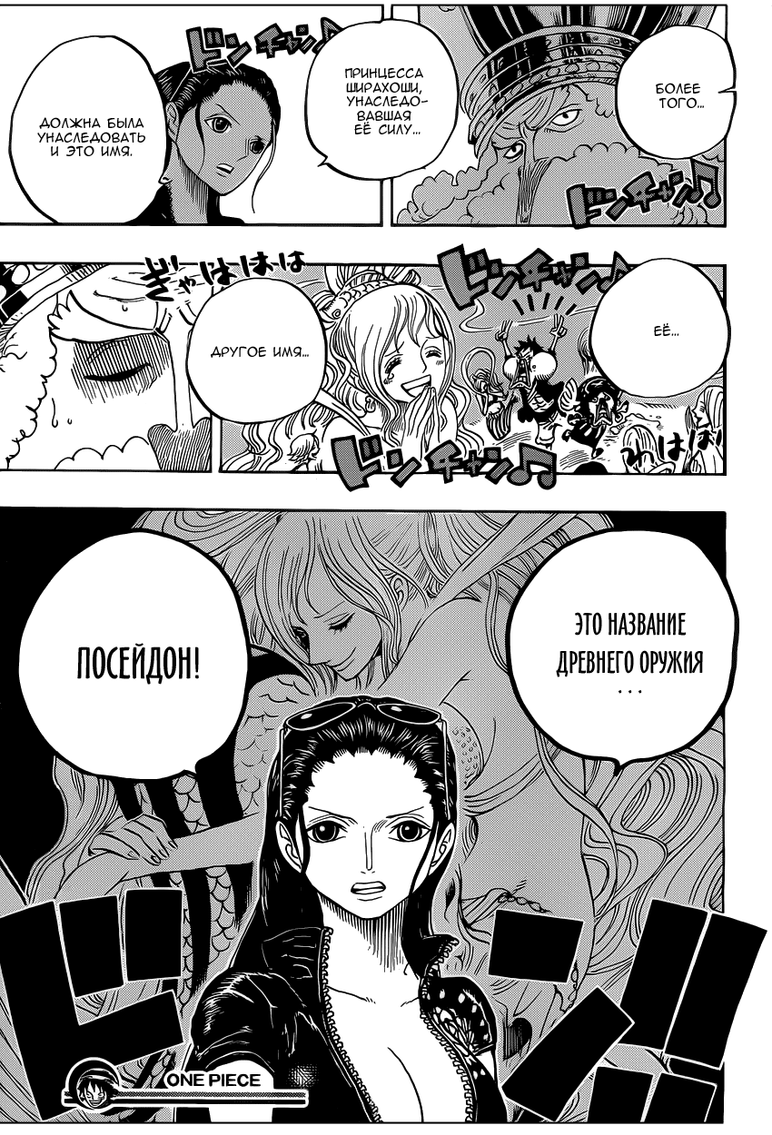 Страница 19 главы 649 манги Ван Пис / One Piece