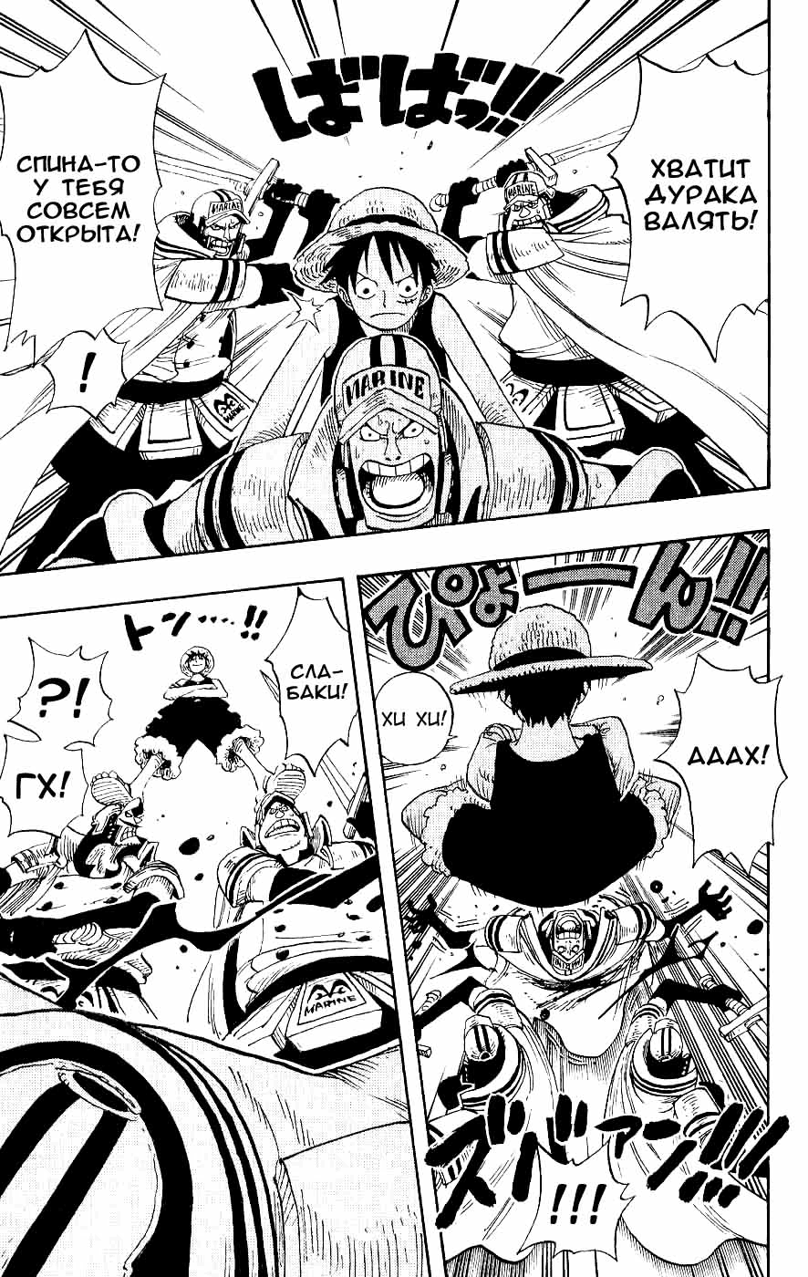 Страница 5 главы 377 манги Ван Пис / One Piece
