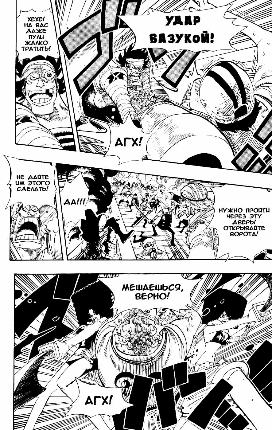 Страница 12 главы 377 манги Ван Пис / One Piece