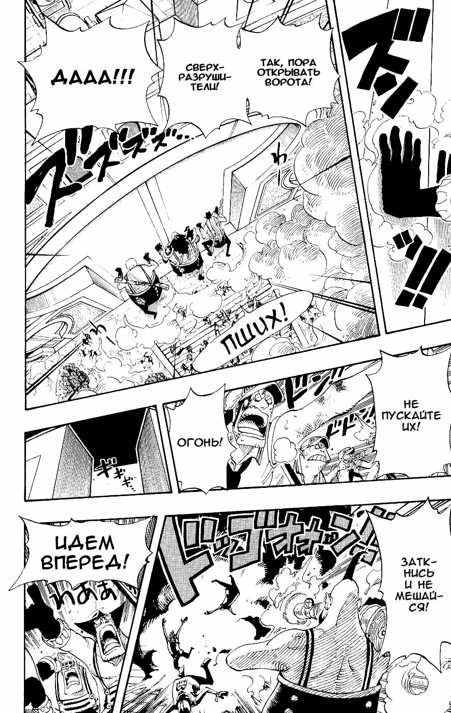 Страница 14 главы 377 манги Ван Пис / One Piece