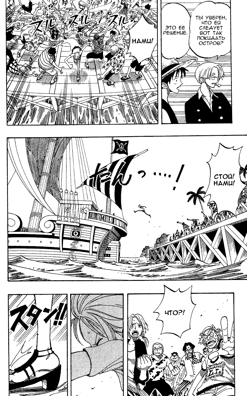 Страница 15 главы 95 манги Ван Пис / One Piece