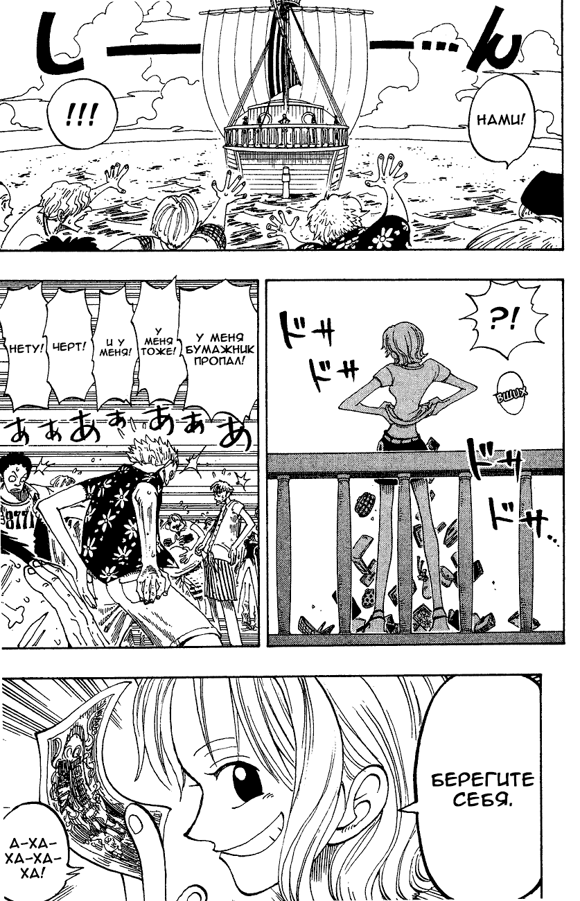 Страница 16 главы 95 манги Ван Пис / One Piece