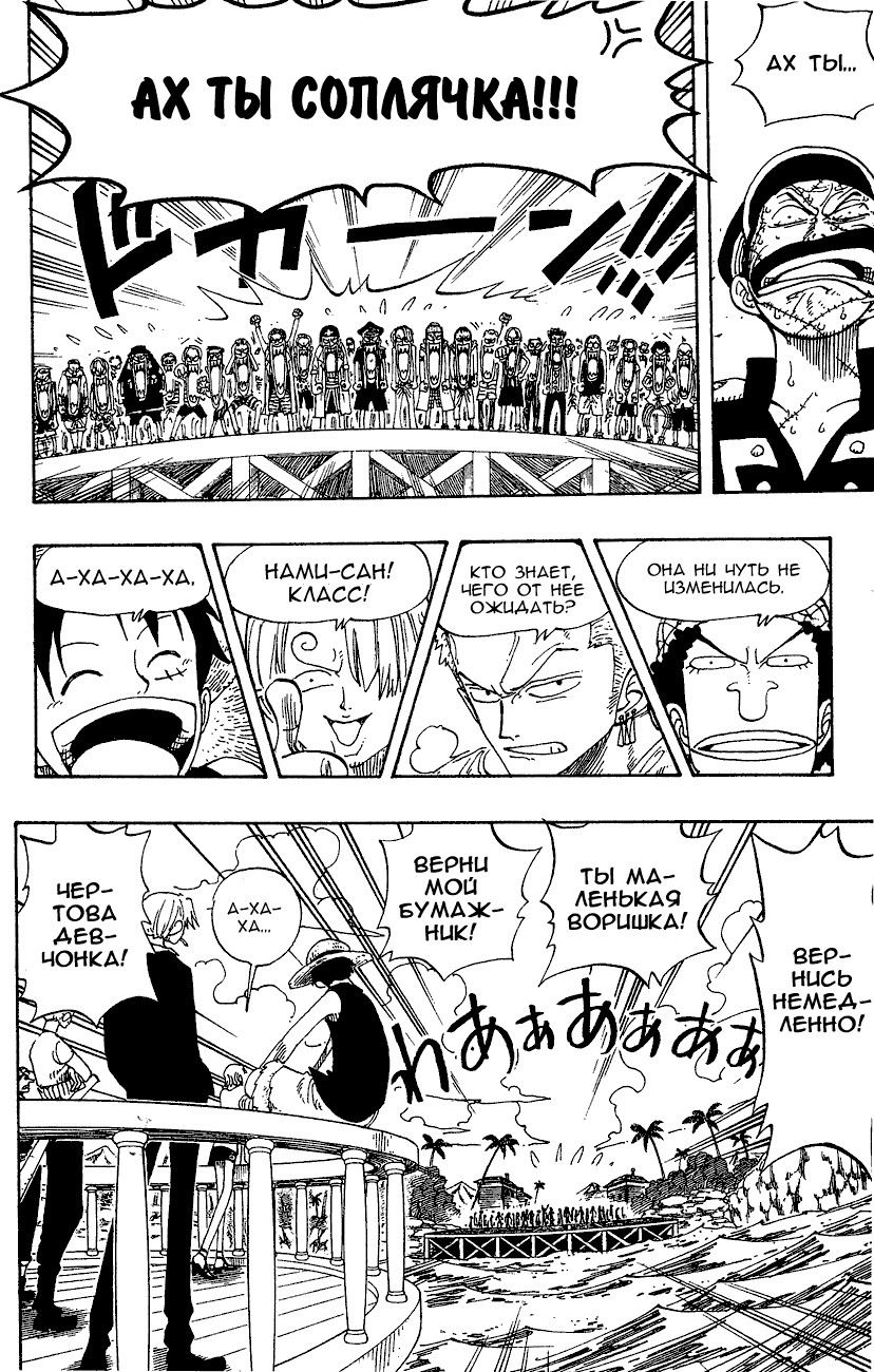 Страница 17 главы 95 манги Ван Пис / One Piece
