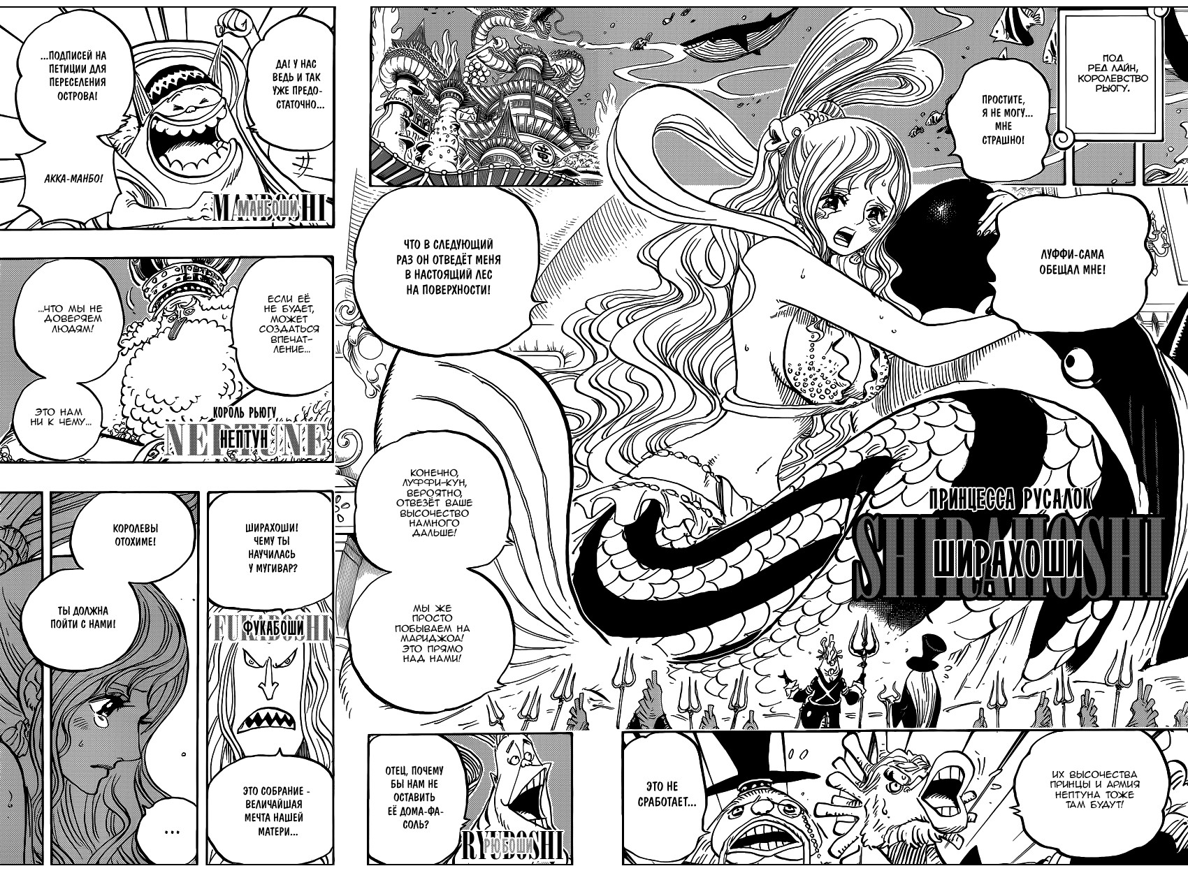 Страница 11 главы 823 манги Ван Пис / One Piece