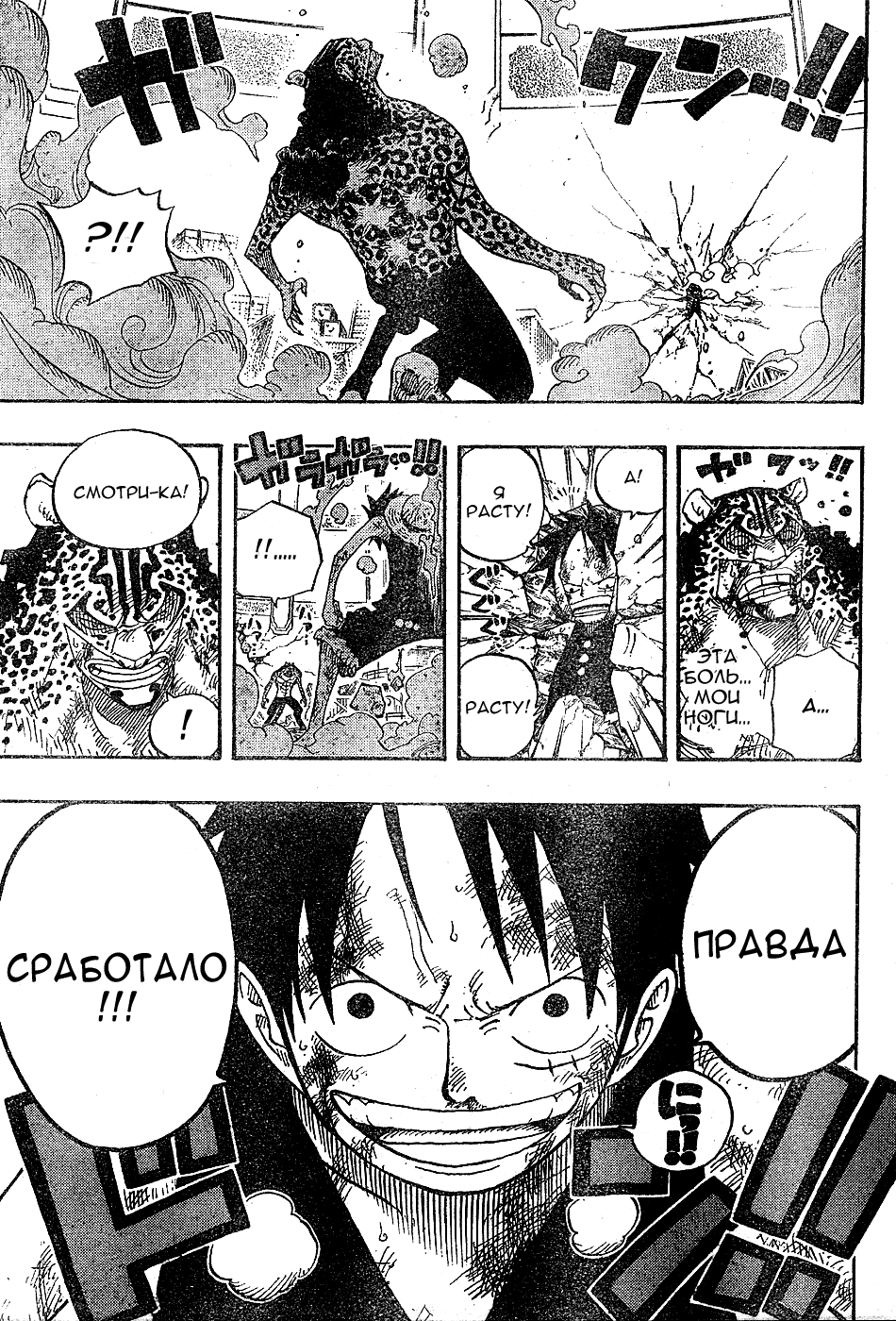 Страница 15 главы 423 манги Ван Пис / One Piece