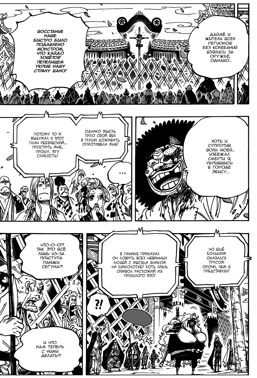 Страница 11 главы 942 манги Ван Пис / One Piece