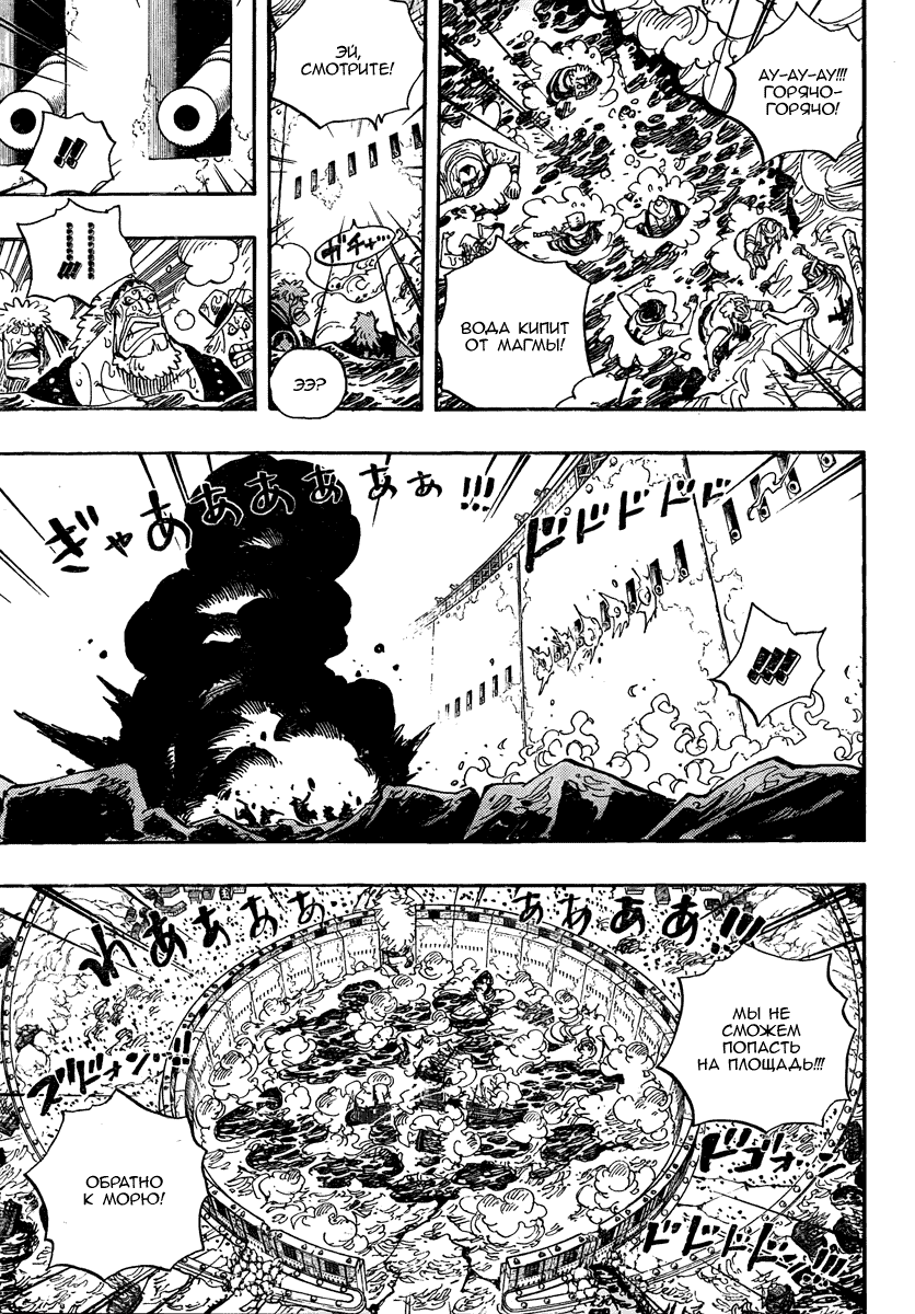 Страница 6 главы 565 манги Ван Пис / One Piece