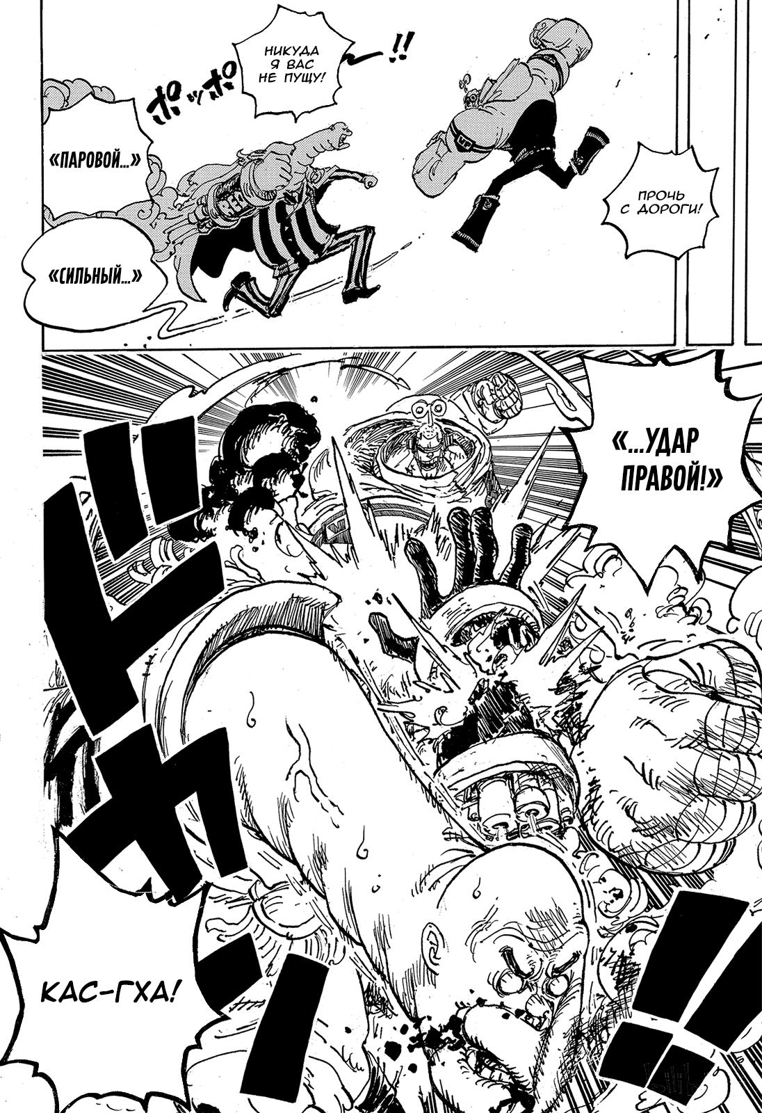 Страница 4 главы 1112 манги Ван Пис / One Piece