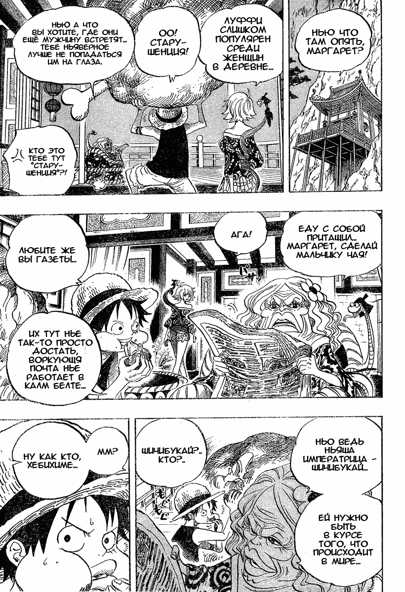 Страница 5 главы 522 манги Ван Пис / One Piece