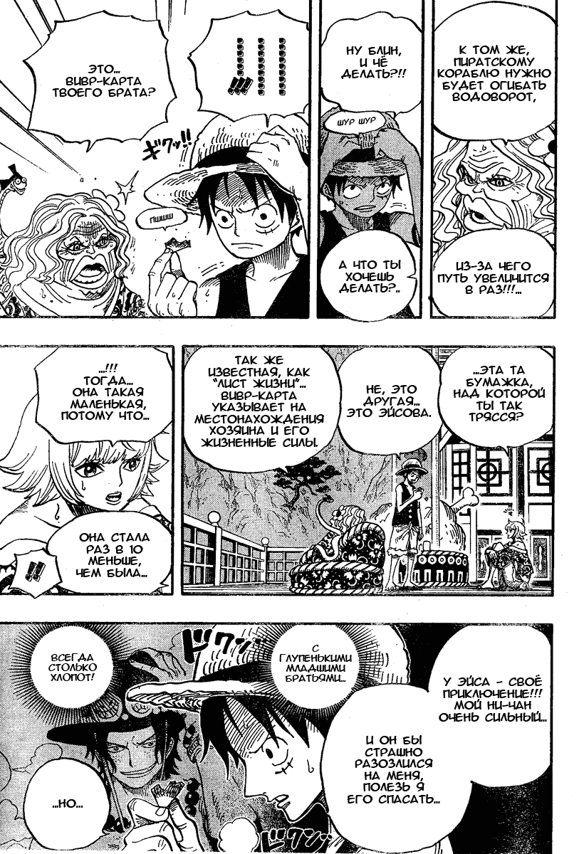 Страница 11 главы 522 манги Ван Пис / One Piece