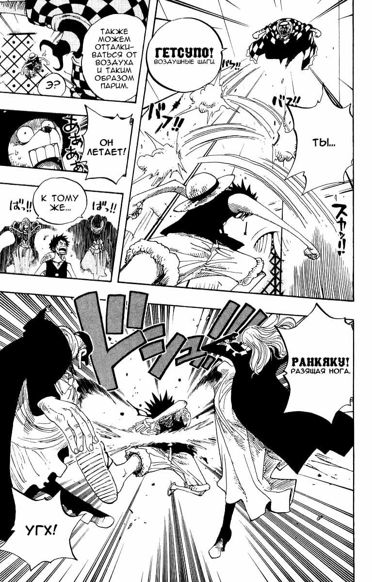 Страница 7 главы 348 манги Ван Пис / One Piece