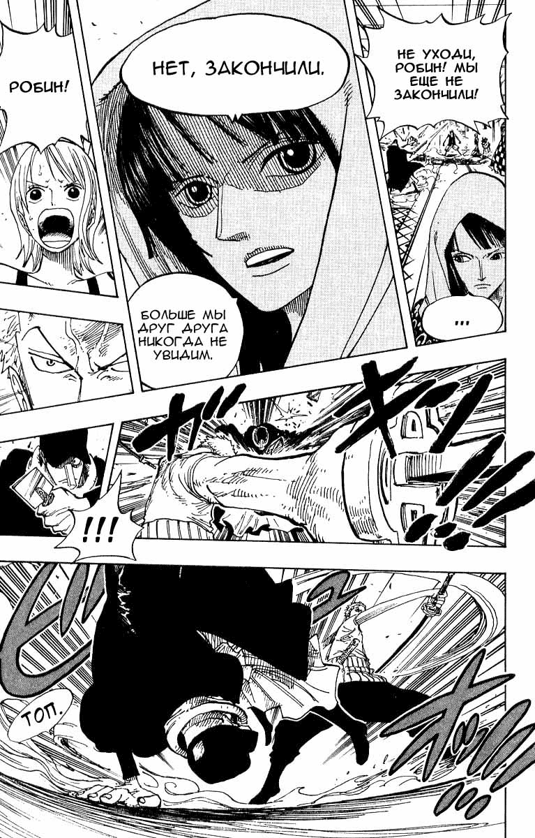 Страница 11 главы 348 манги Ван Пис / One Piece