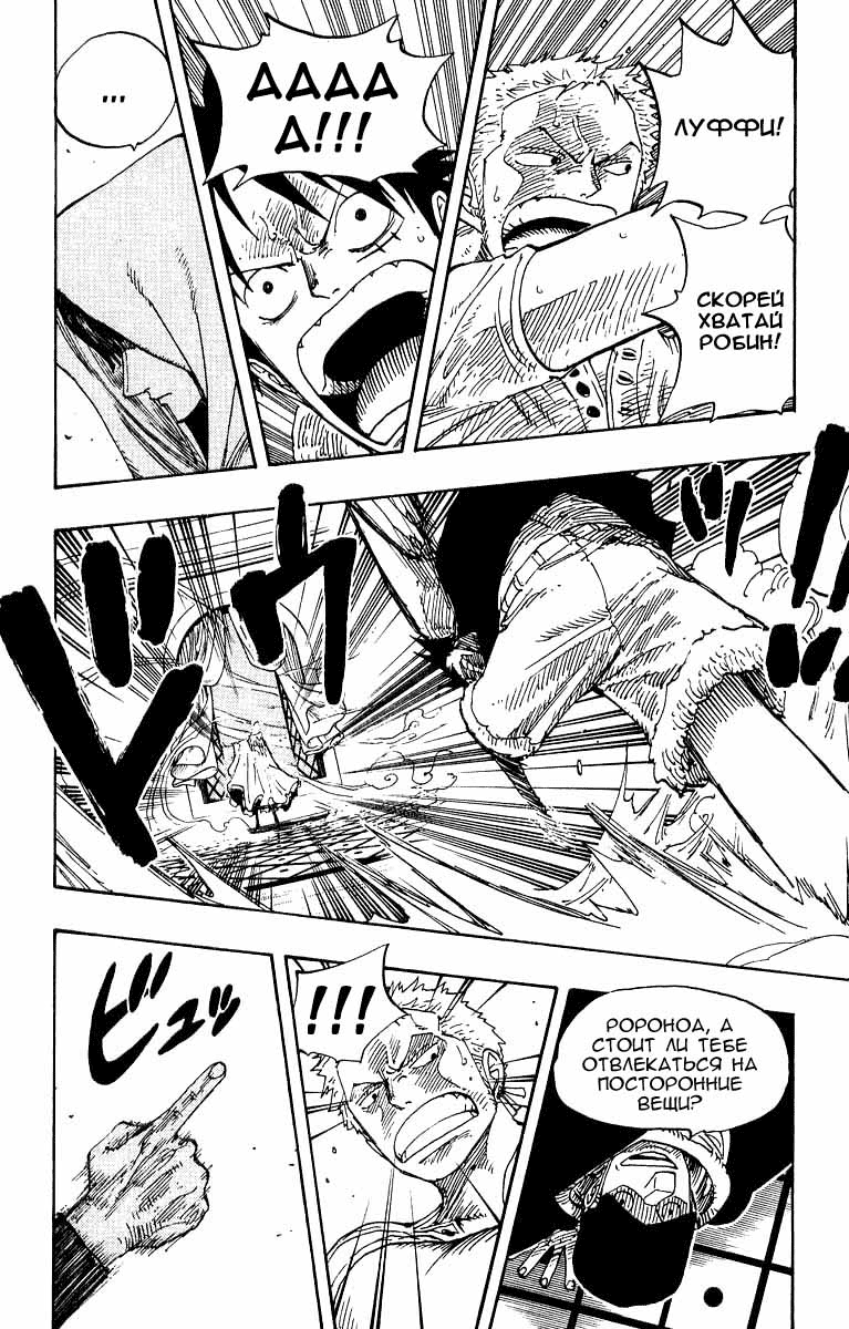 Страница 12 главы 348 манги Ван Пис / One Piece