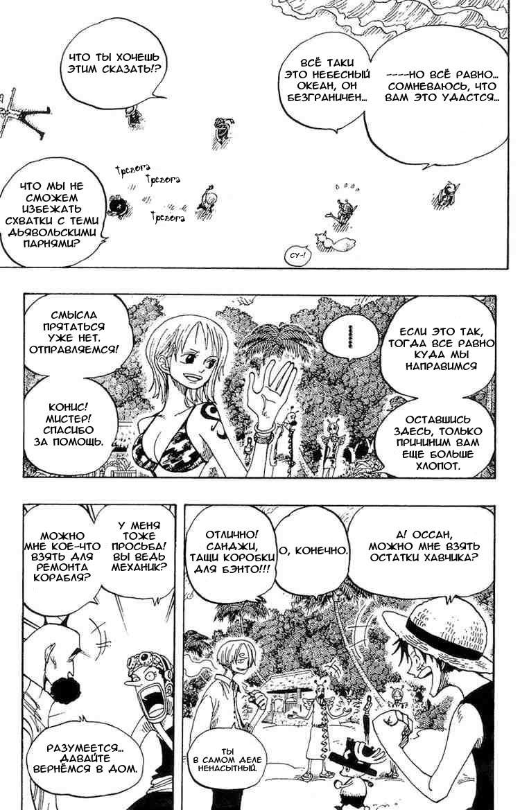 Страница 6 главы 243 манги Ван Пис / One Piece