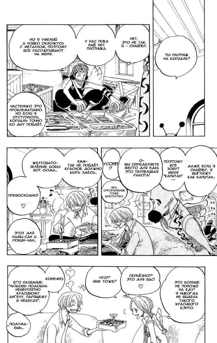 Страница 9 главы 243 манги Ван Пис / One Piece