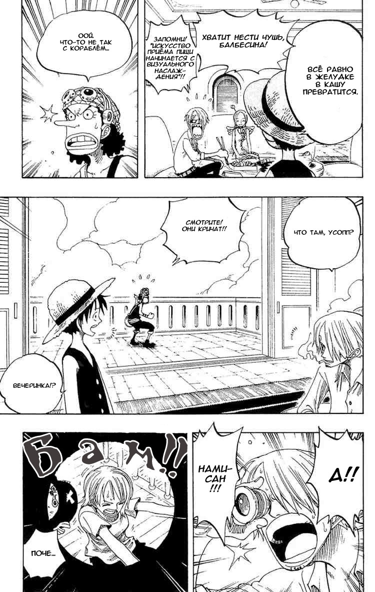 Страница 10 главы 243 манги Ван Пис / One Piece