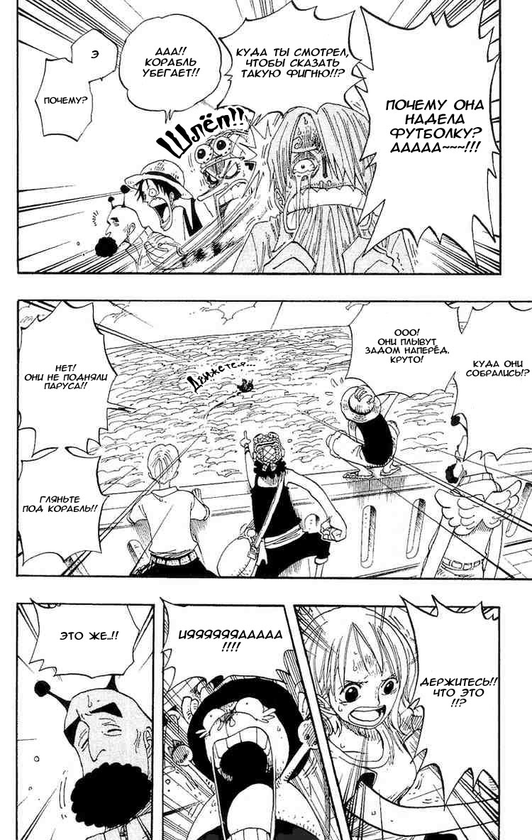 Страница 11 главы 243 манги Ван Пис / One Piece