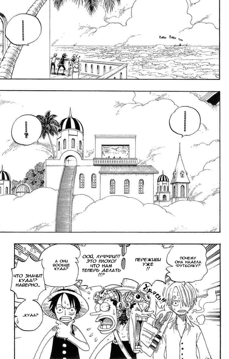 Страница 14 главы 243 манги Ван Пис / One Piece