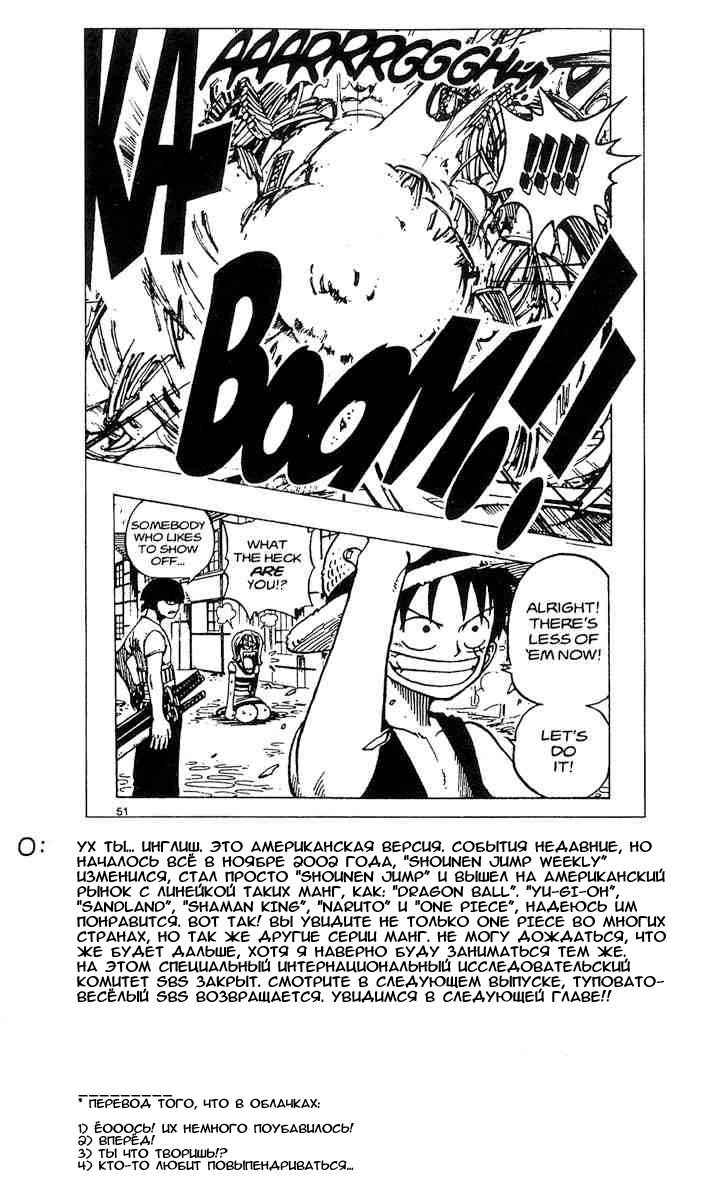 Страница 19 главы 243 манги Ван Пис / One Piece