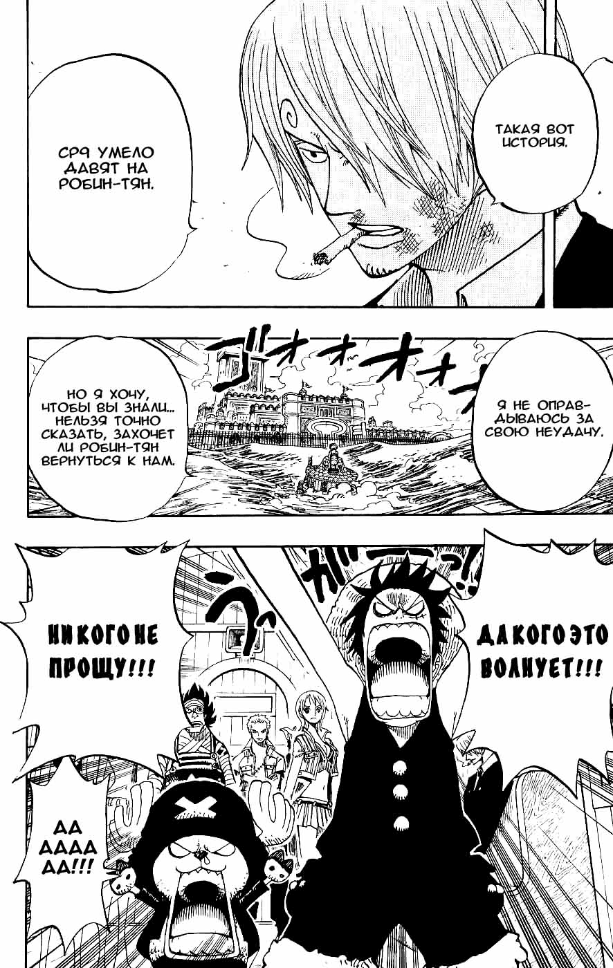 Страница 4 главы 376 манги Ван Пис / One Piece