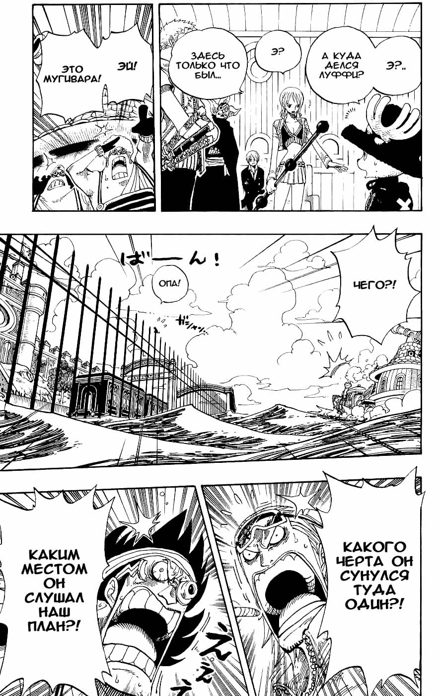 Страница 10 главы 376 манги Ван Пис / One Piece