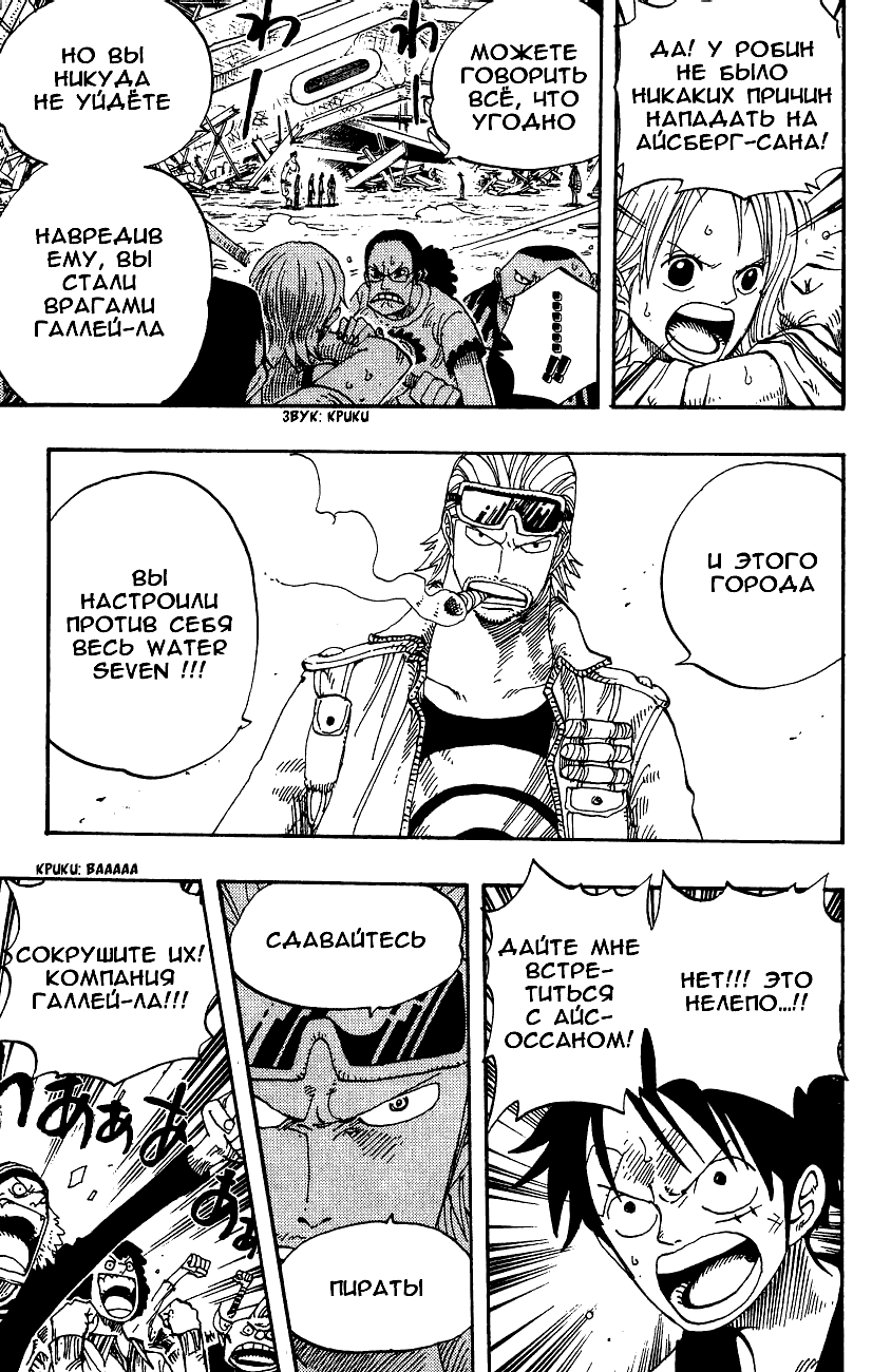 Страница 5 главы 338 манги Ван Пис / One Piece