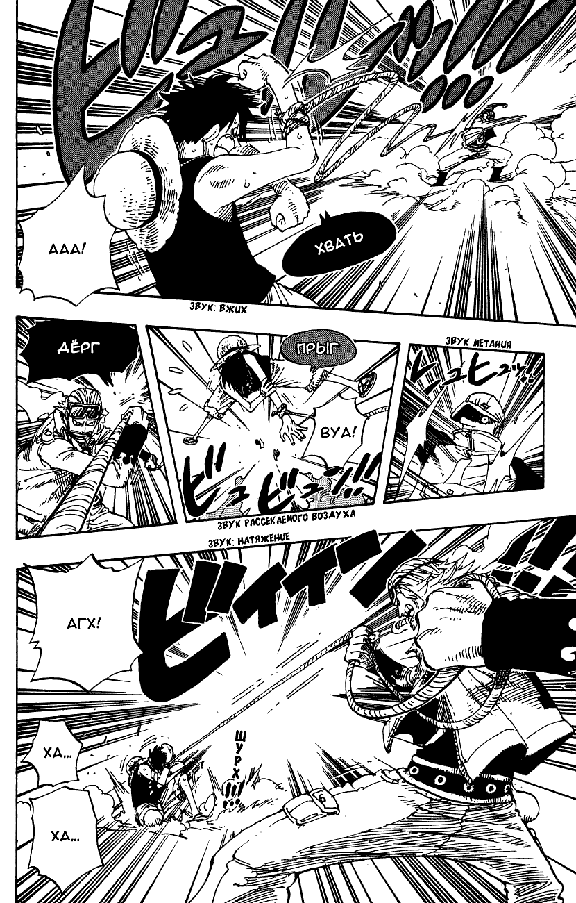 Страница 6 главы 338 манги Ван Пис / One Piece