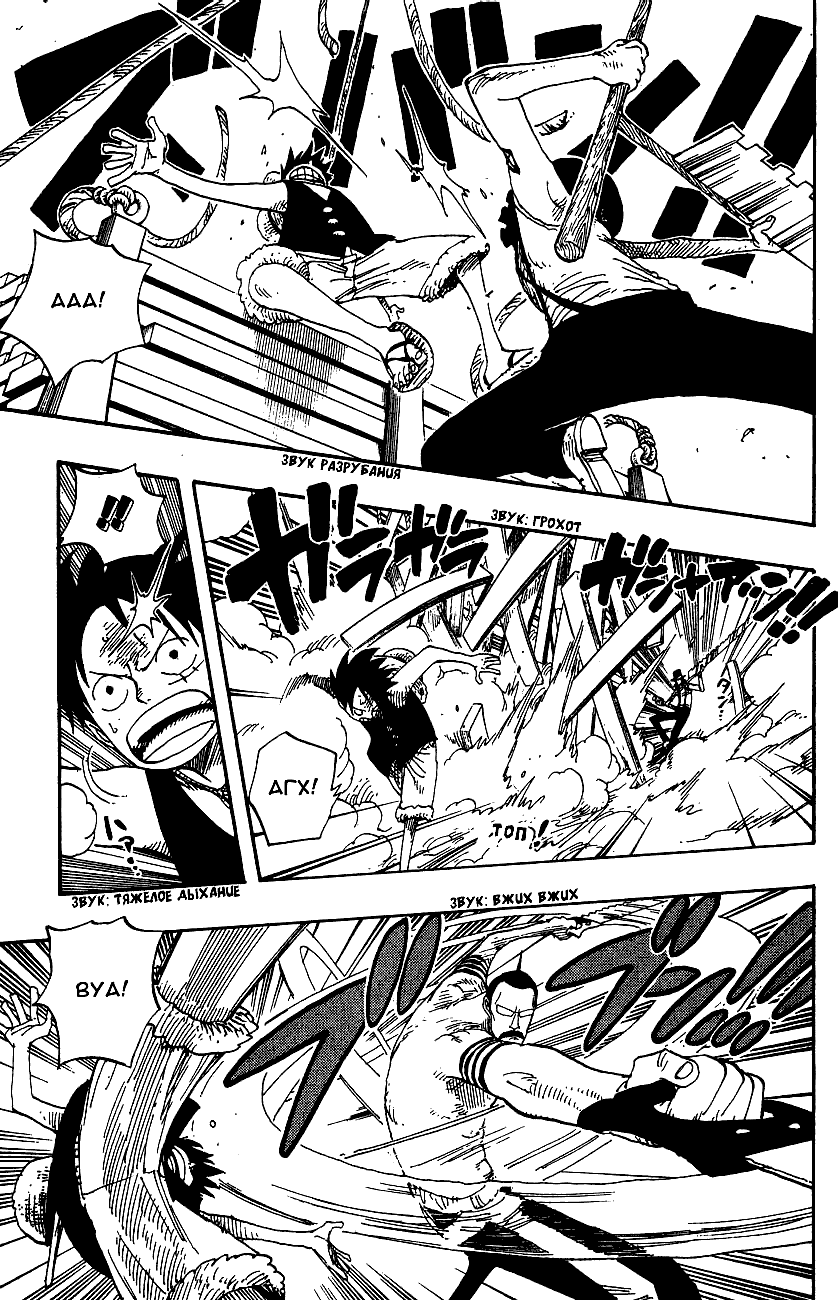 Страница 9 главы 338 манги Ван Пис / One Piece