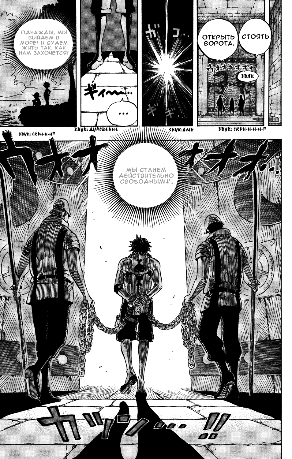 Страница 20 главы 549 манги Ван Пис / One Piece