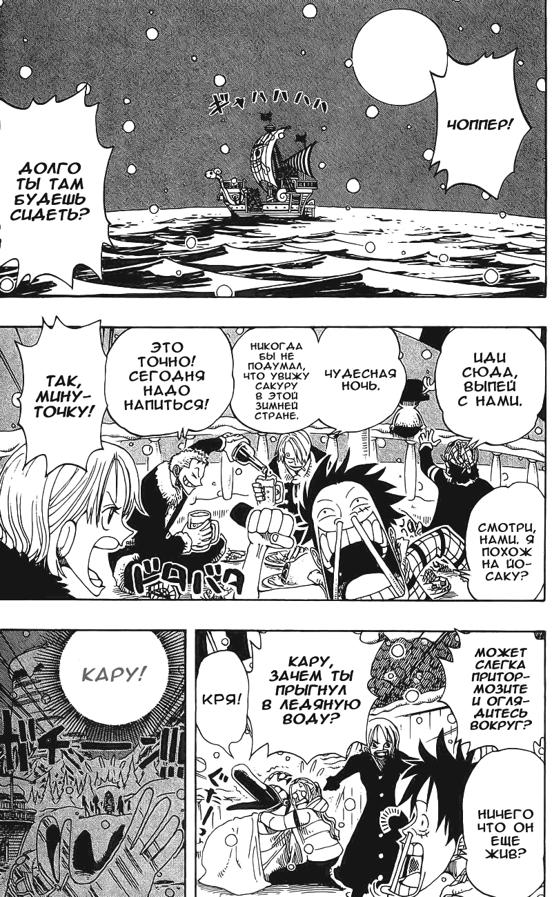 Страница 9 главы 154 манги Ван Пис / One Piece