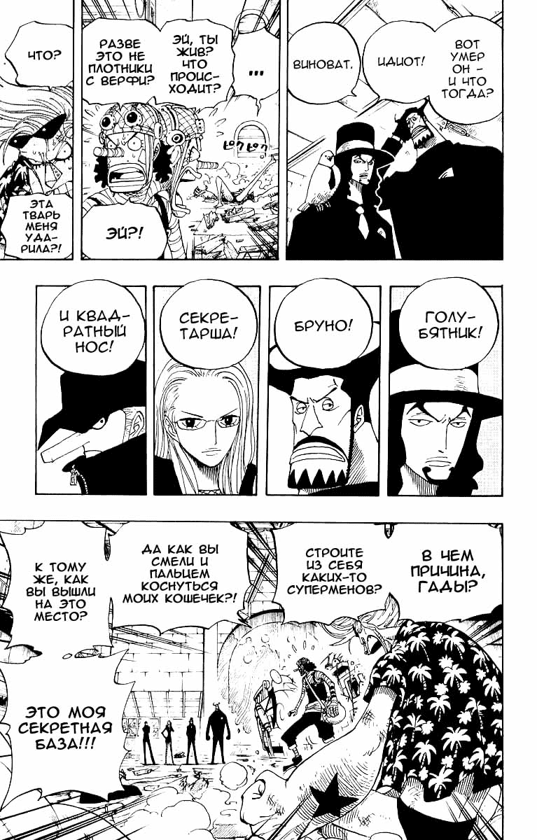 Страница 11 главы 352 манги Ван Пис / One Piece