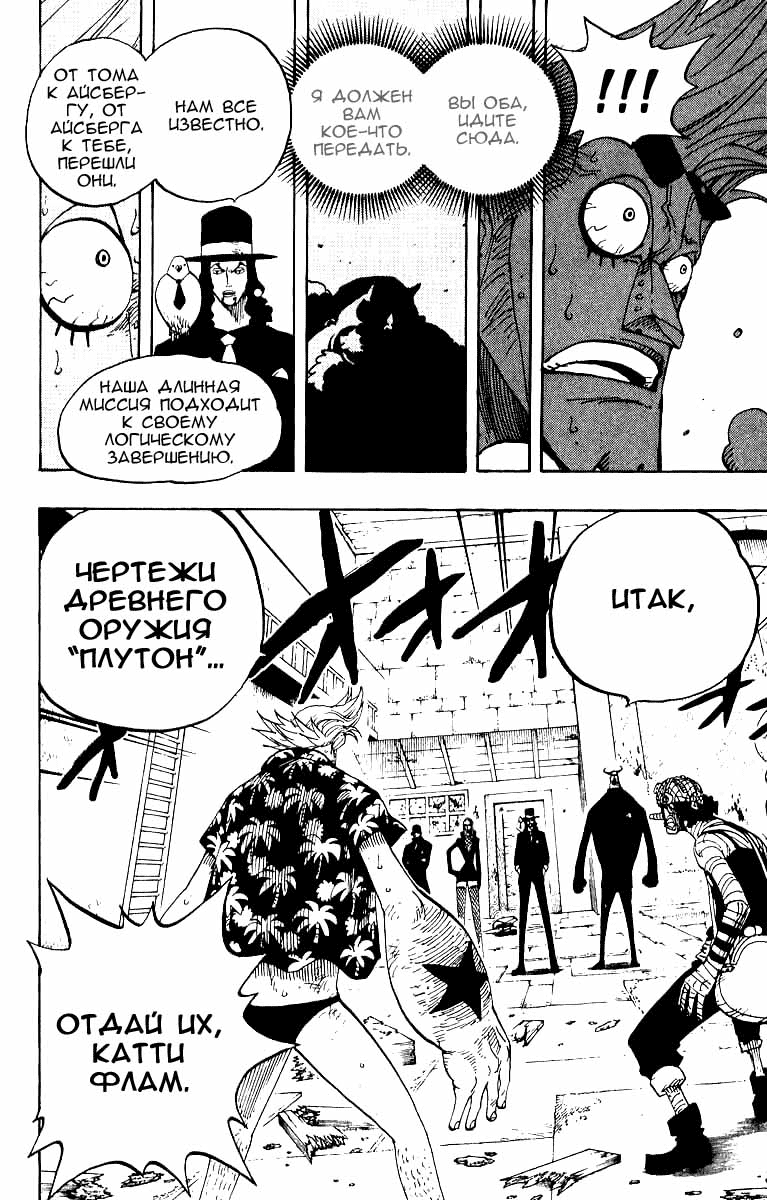 Страница 14 главы 352 манги Ван Пис / One Piece