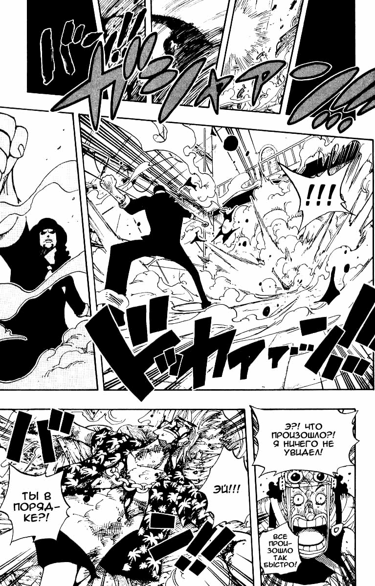 Страница 17 главы 352 манги Ван Пис / One Piece