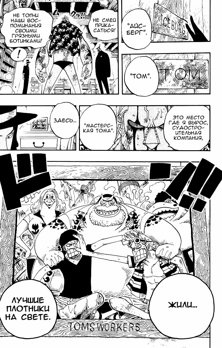 Страница 19 главы 352 манги Ван Пис / One Piece