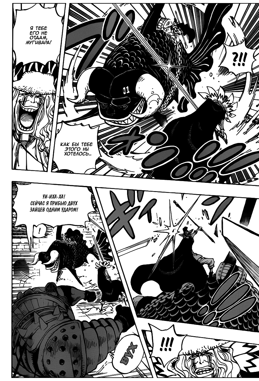 Страница 8 главы 737 манги Ван Пис / One Piece