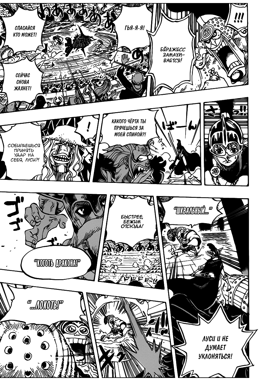 Страница 9 главы 737 манги Ван Пис / One Piece