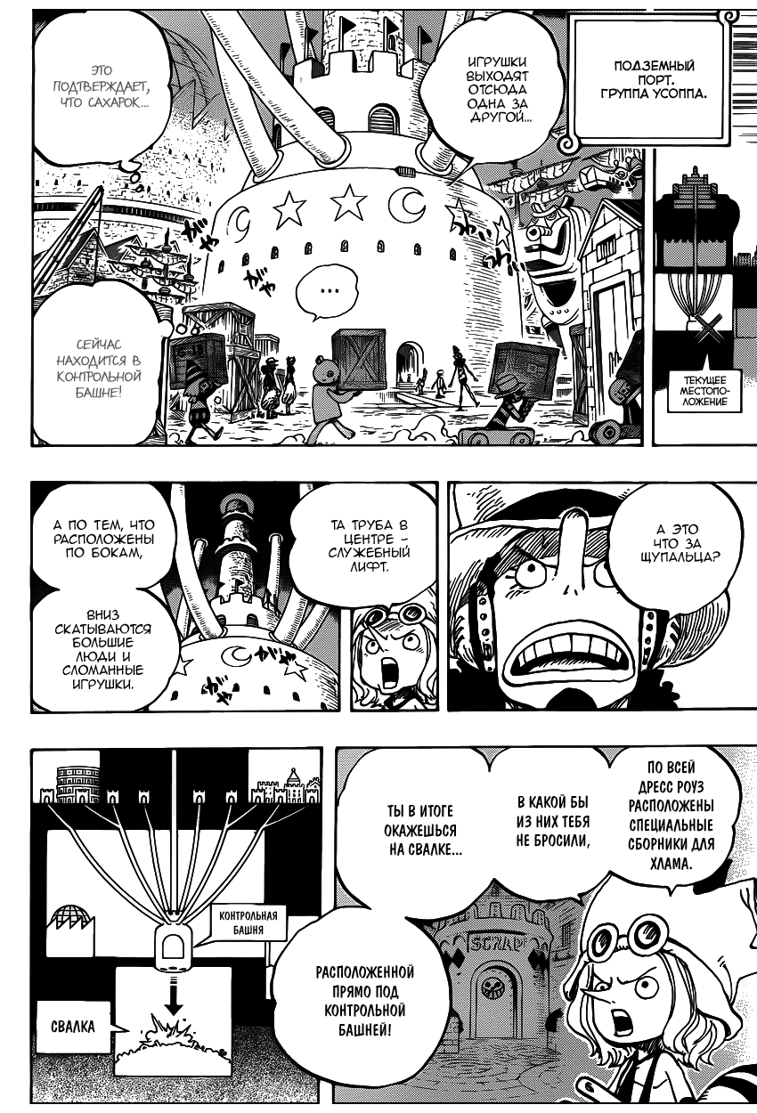 Страница 11 главы 737 манги Ван Пис / One Piece